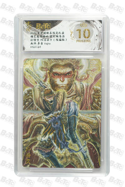 亡灵潮玩 马年第二场 2月3日 晚8点截拍 - 【限编】多吉vajra 孙悟空 PR活动卡（限编版） PRISTINE 102/120