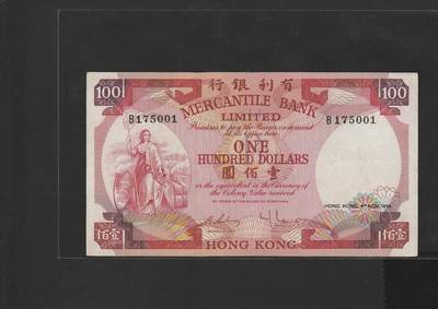 【1.16】世界纸币第10期 - 有利银行壹佰圆