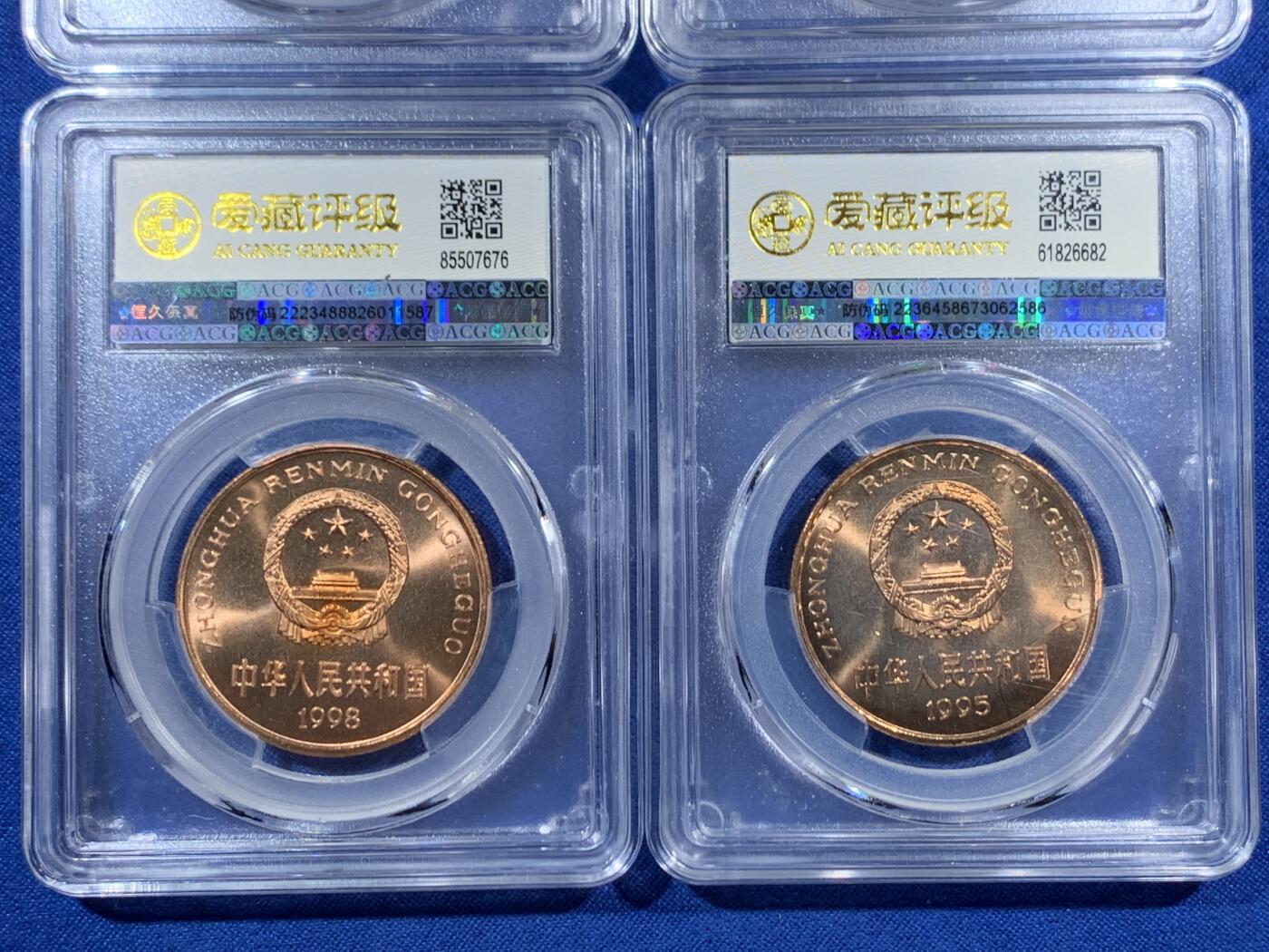 《竞宝斋》第456场 周日，周一，周二   3场连拍 （全场包邮）欢迎送拍 四枚一组 ACG MS67 中国1995-1998年珍稀动物5元纪念币 铸缺国版本