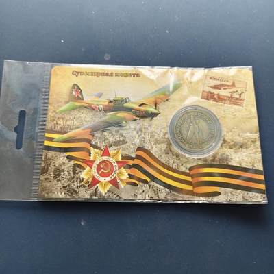 【全场包邮】纯粹捡漏拍494场 - 【纪念章】俄罗斯武器装备系列纪念章-伊尔-2战斗机
