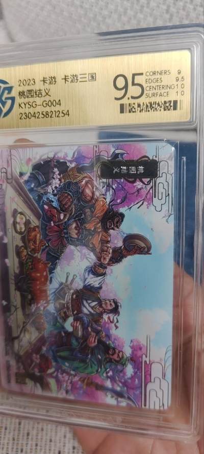 秋原瞳的小店第三十二期（捡漏凑套进货进，更多好物，敬请期待） - 卡游三国千古一瞬主题卡桃园结义9.5分