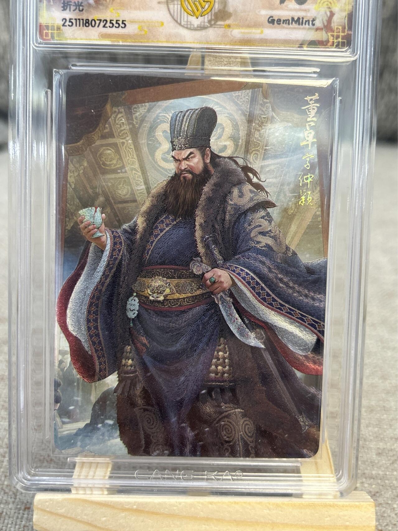 喜灰玩卡拍卖第三期限时免佣金，接代拍，免佣金帮卡友们拍卖，欢迎送拍，释放现金流，让自己有资金可以购买更多喜欢的卡牌，让别的卡友能淘到更多心仪的卡牌 燎原三国巴丁老师绘董卓