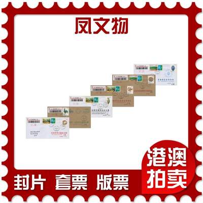 2026年01月17日19:30海外、大陆、澳门、香港邮政精品首日实寄封拍卖专场 - 2017中国《凤文物》自然封首日实寄封