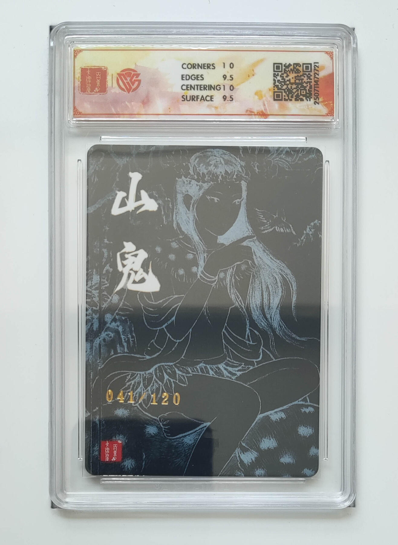 亡灵潮玩 马年第二场 2月3日 晚8点截拍