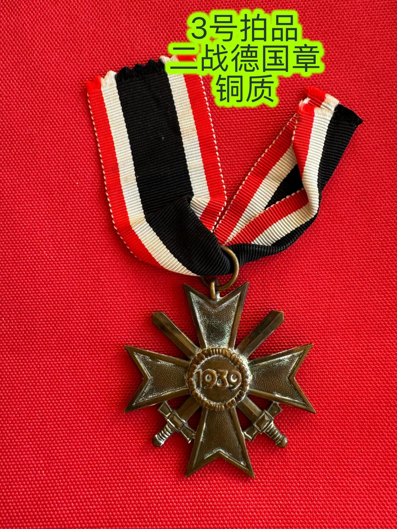 五哥徽章群   14号周三晚上八点4群联拍 铜章