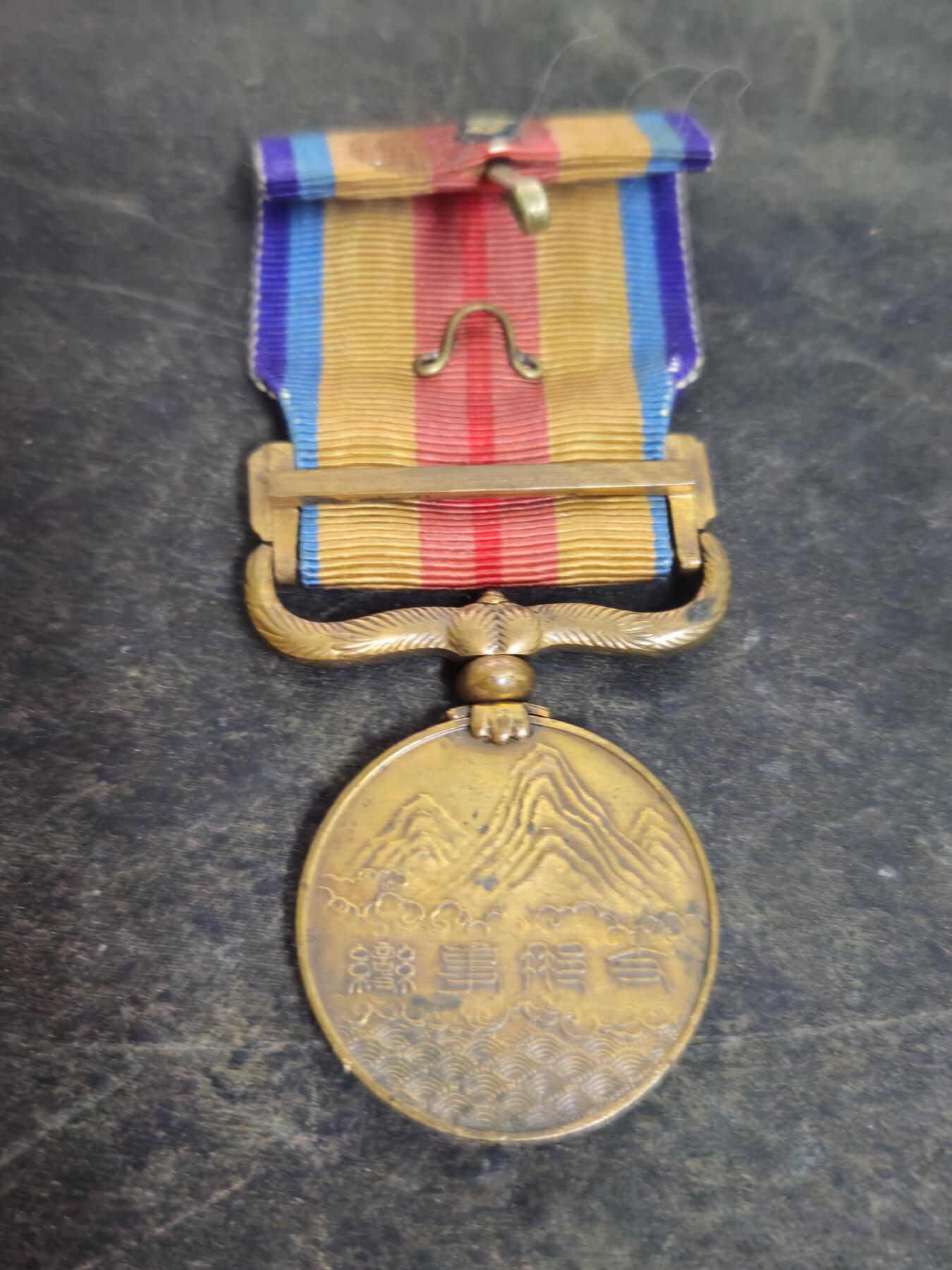 各国勋章奖章拍卖第47期