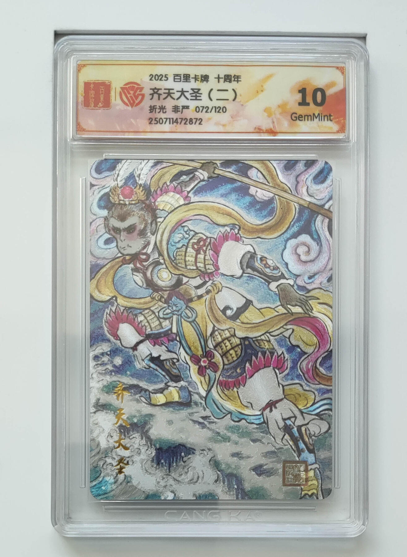 亡灵潮玩 马年第二场 2月3日 晚8点截拍