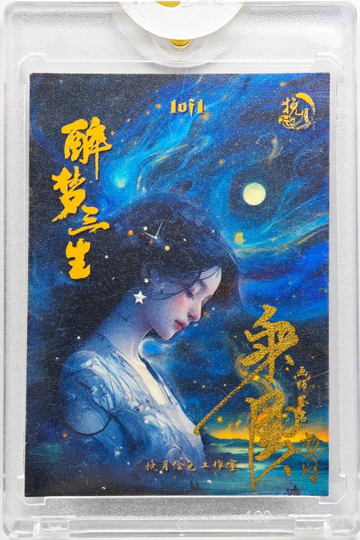 白泽拍卖卡牌手绘专场第31期（岁寒知松柏 春意已可期）