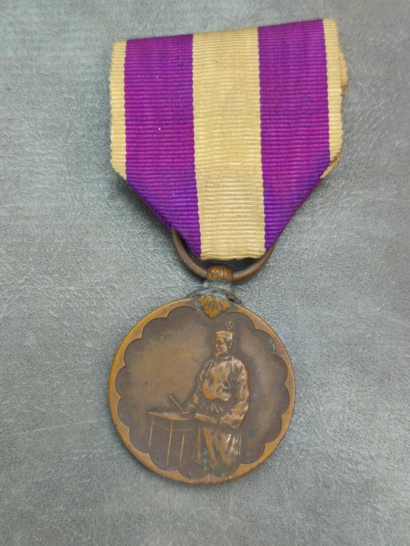 各国勋章奖章拍卖第47期