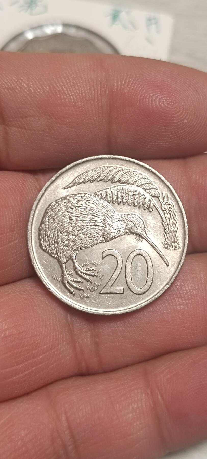 万国钱币第三场 新西兰20分