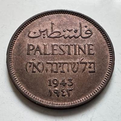 🌹外币初藏🌹🐯2026年第6场  每周二四六晚8️⃣点 接代拍 - 巴勒斯坦1943年一米尔