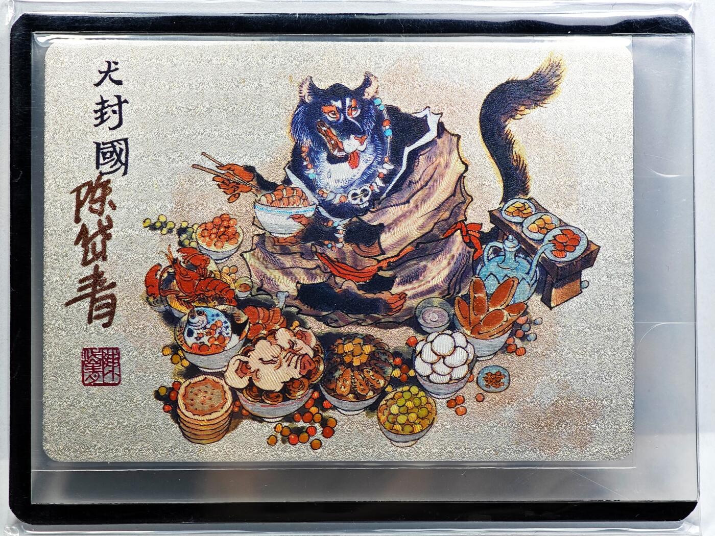 白泽拍卖卡牌手绘专场第31期（岁寒知松柏 春意已可期）