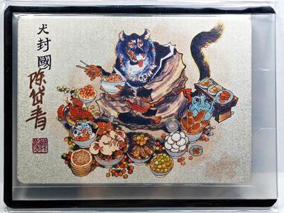 白泽拍卖卡牌手绘专场第31期（岁寒知松柏 春意已可期） - 2023 镜花缘 陈岱青绘 天封国  陈岱青亲签 粗闪 卡夹封装