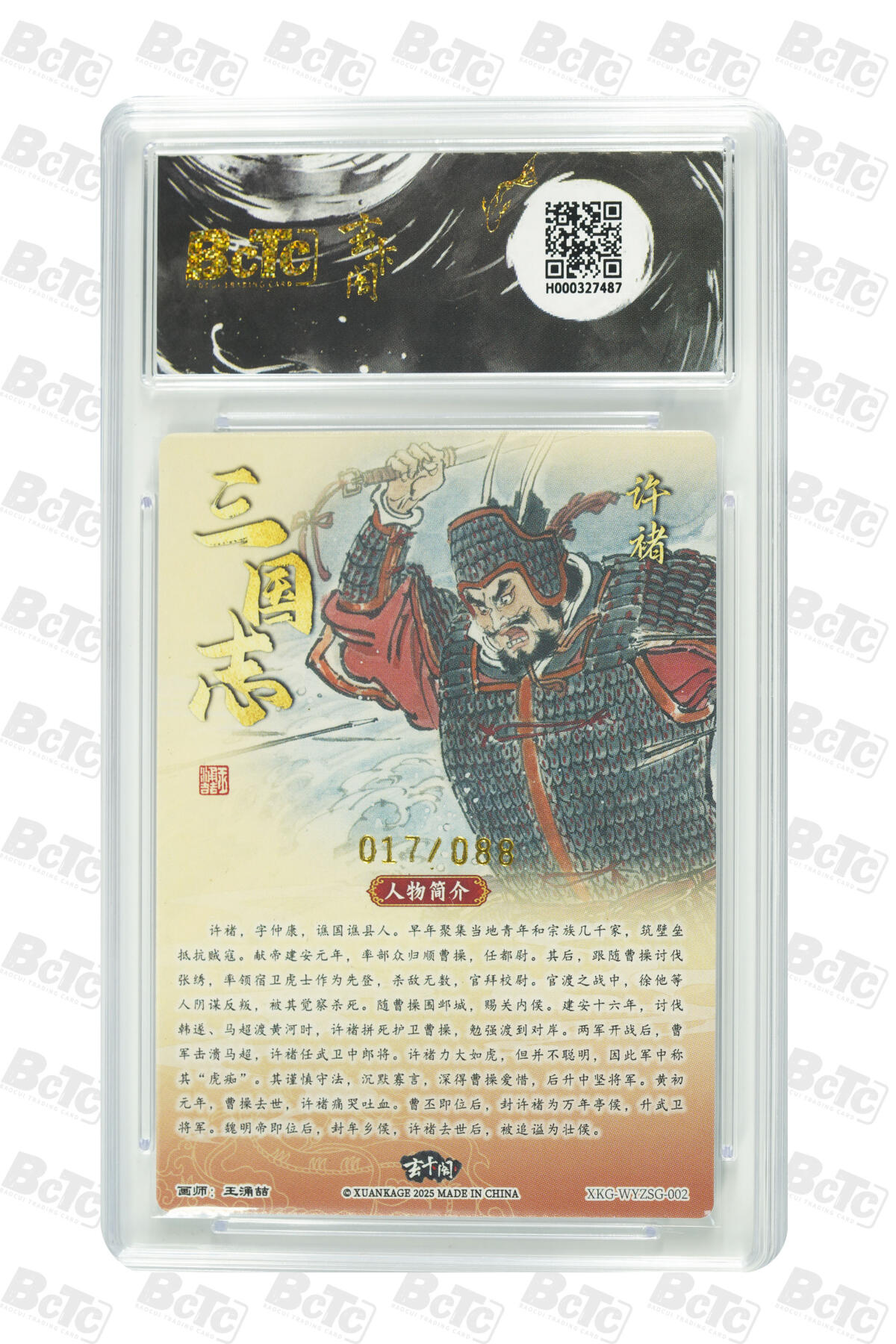 亡灵潮玩 马年第二场 2月3日 晚8点截拍