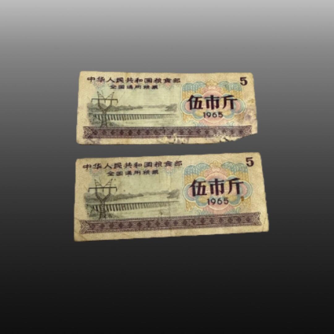 启元华旦票证专场