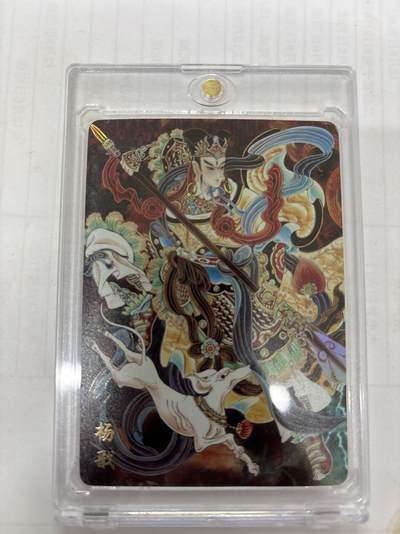 无关紧要 第4期 出坑转让 不寄存 默认微瑕 循环上架 介意勿拍 收货请尽快确认 谢谢 - 万享 杨戬 心染 彩闪