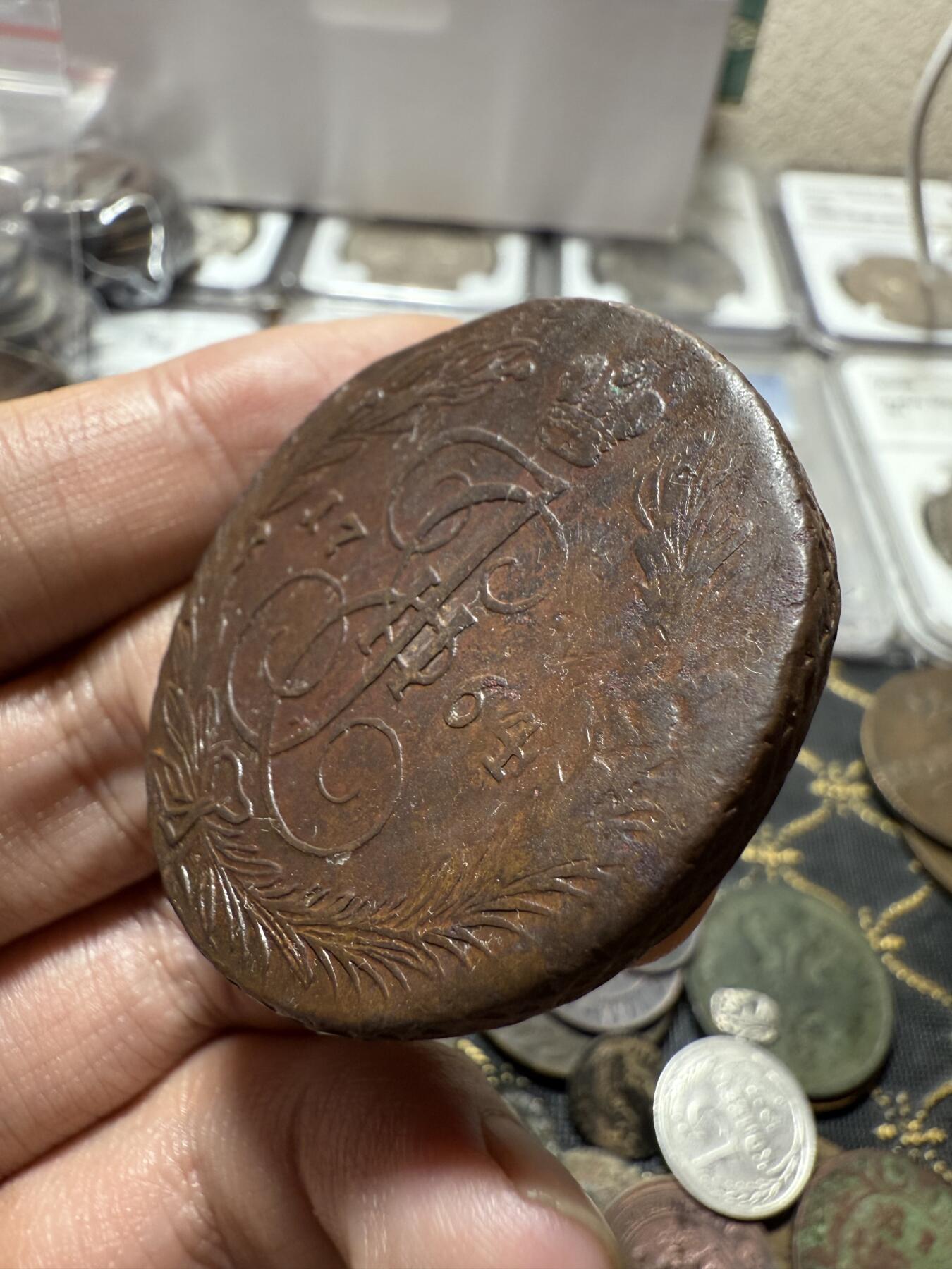 南宋泉阁俄币 外币 国币 专场第二十一期 【送拍无额外佣金】 沙俄 叶卡捷琳娜二世 1764年 5戈比 EM厂 比较少见的年份 早期版别 字口还不错 通货好品