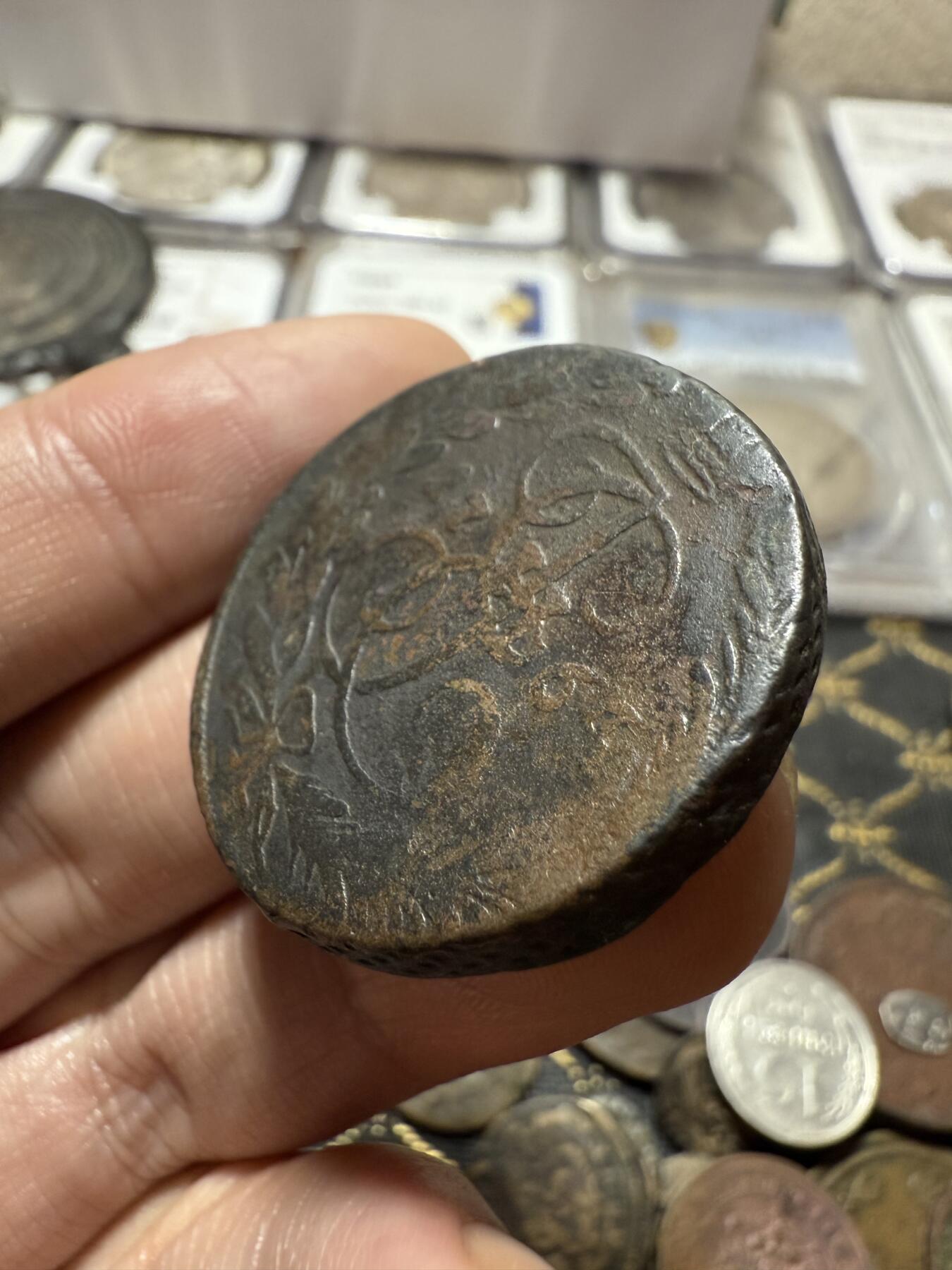 南宋泉阁俄币 外币 国币 专场第二十一期 【送拍无额外佣金】