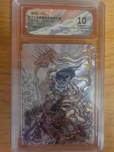 阳大大卡牌拍卖第93期（持续收拍品，周五晚上九点截拍，进群福利早知道） - 【折光粗闪】卡德曼联名限定礼盒 武韵红颜 西游礼盒 张建东 猪刚鬣 