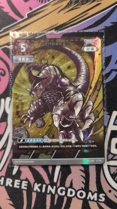 卡牌实验室开始第十一次实验 - 【RRR】卡游奥特曼TCG 古代怪兽哥莫拉