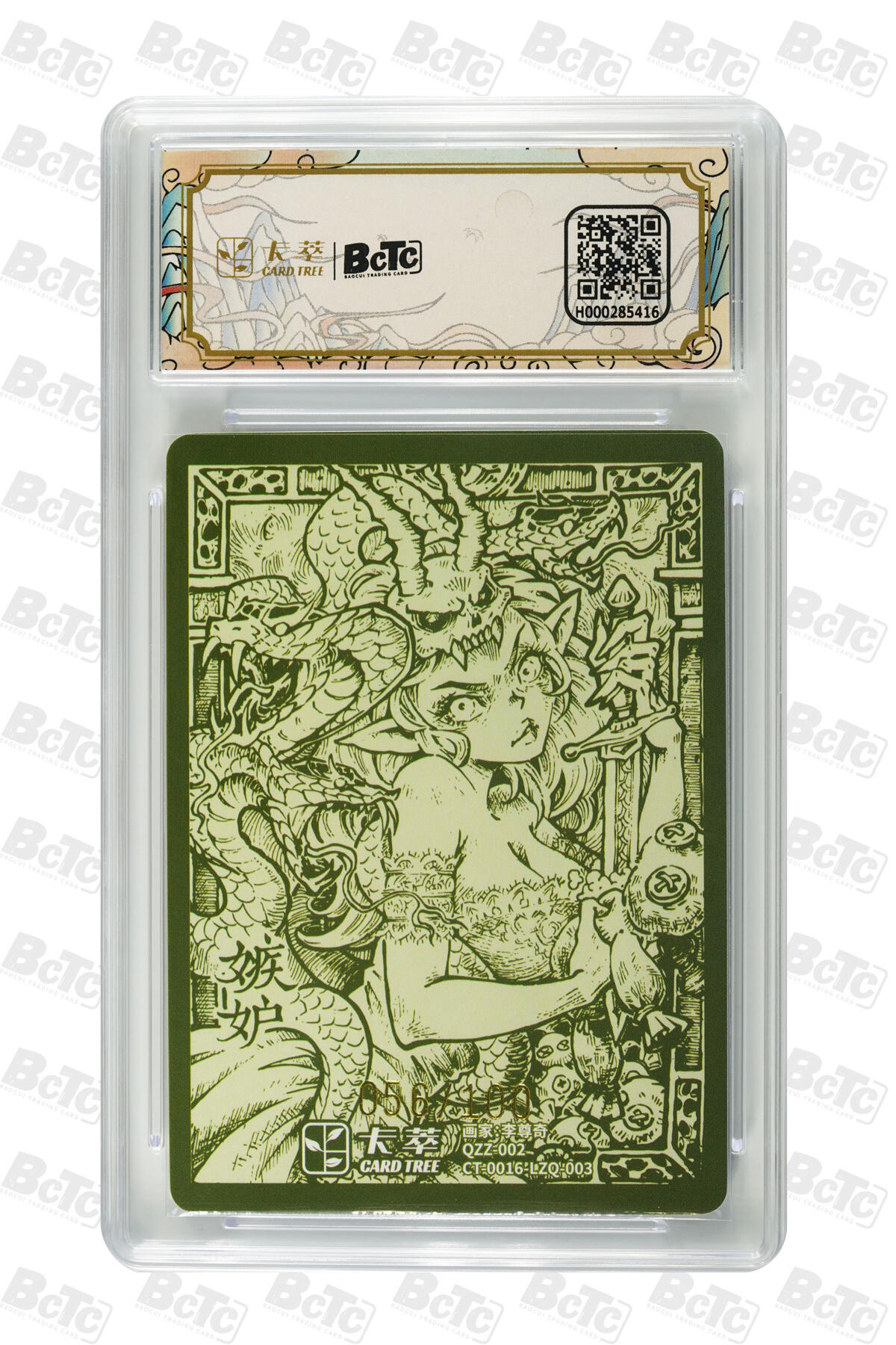 亡灵潮玩 马年第二场 2月3日 晚8点截拍 【限编】李尊奇 嫉妒 限编 GEM MINT/P 56/100