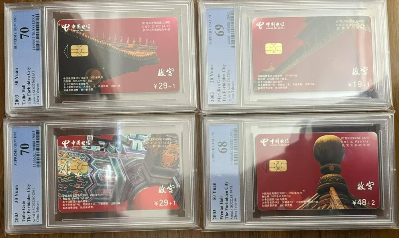 【琪哥网】评级磁卡综合场(122） 【PCGS68-70】IC-P卡故宫一套