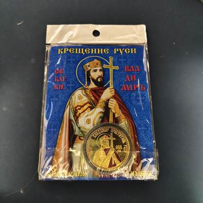【全场包邮】纯粹捡漏拍494场 - 【纪念章】俄罗斯998年罗斯受洗卡装纪念章