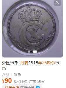 外国优质银币非洲美洲币，周六九点倒数截拍，满百包邮，持续收拍