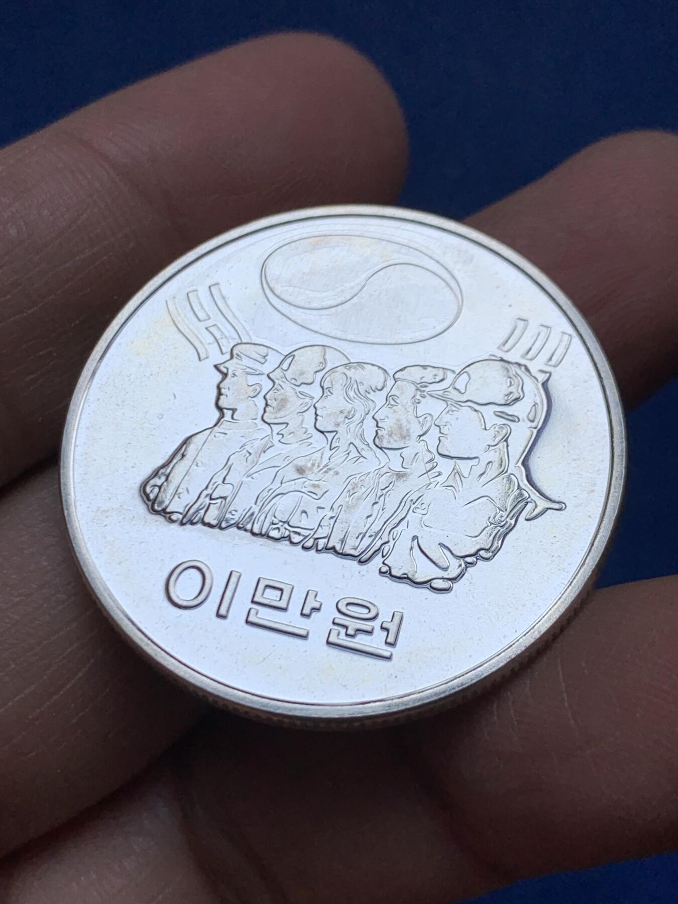 《竞宝斋》第456场 周日，周一，周二   3场连拍 （全场包邮）欢迎送拍 韩国第五共和国建立银币 900银 23克