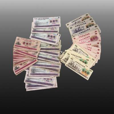 启元华旦票证专场 - 粮票