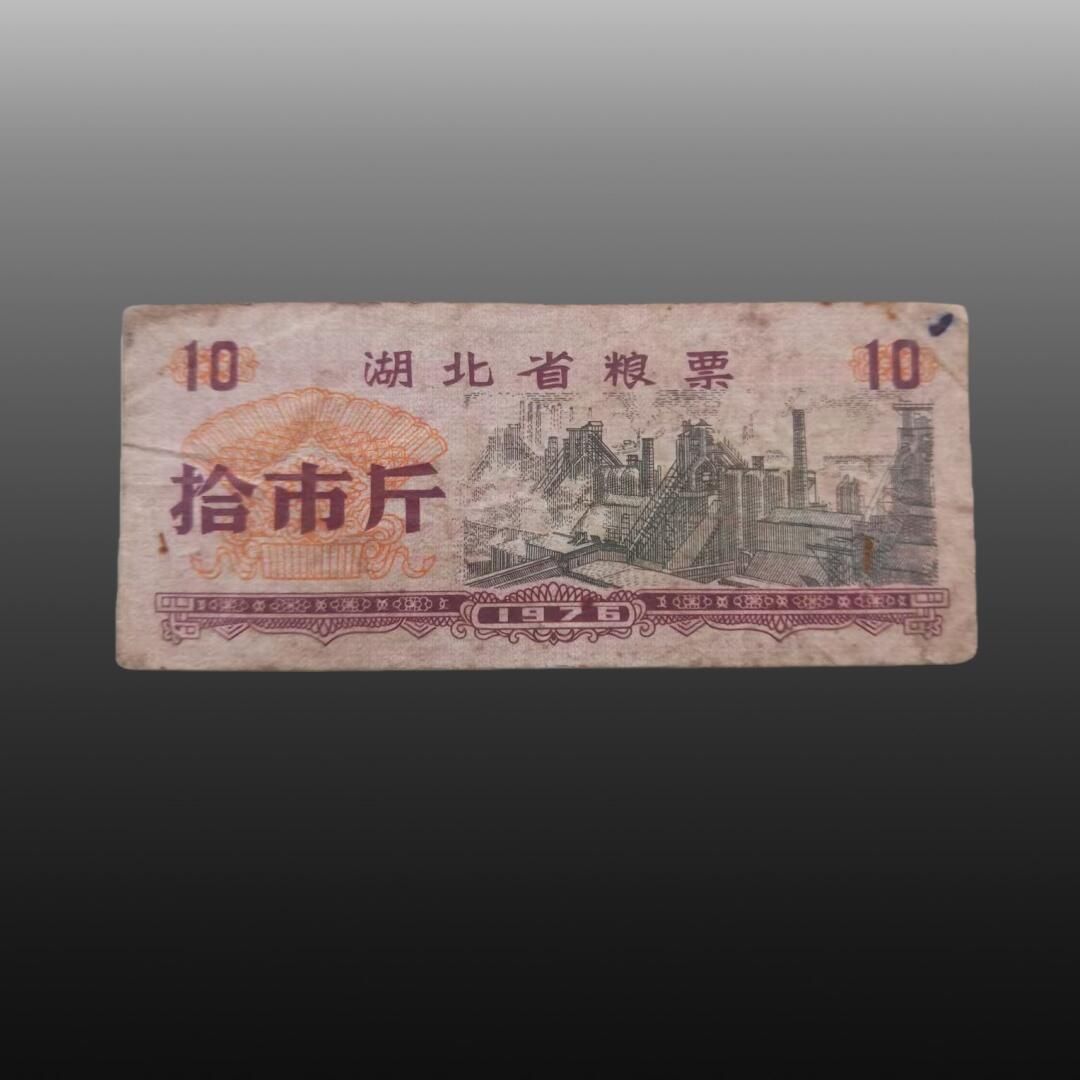 启元华旦票证专场