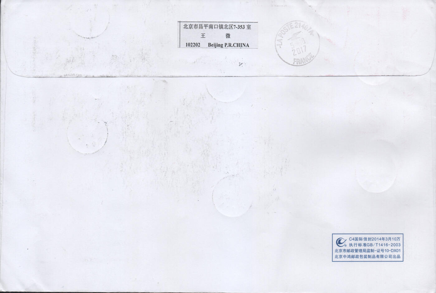 2026年01月17日19:30海外、大陆、澳门、香港邮政精品首日实寄封拍卖专场