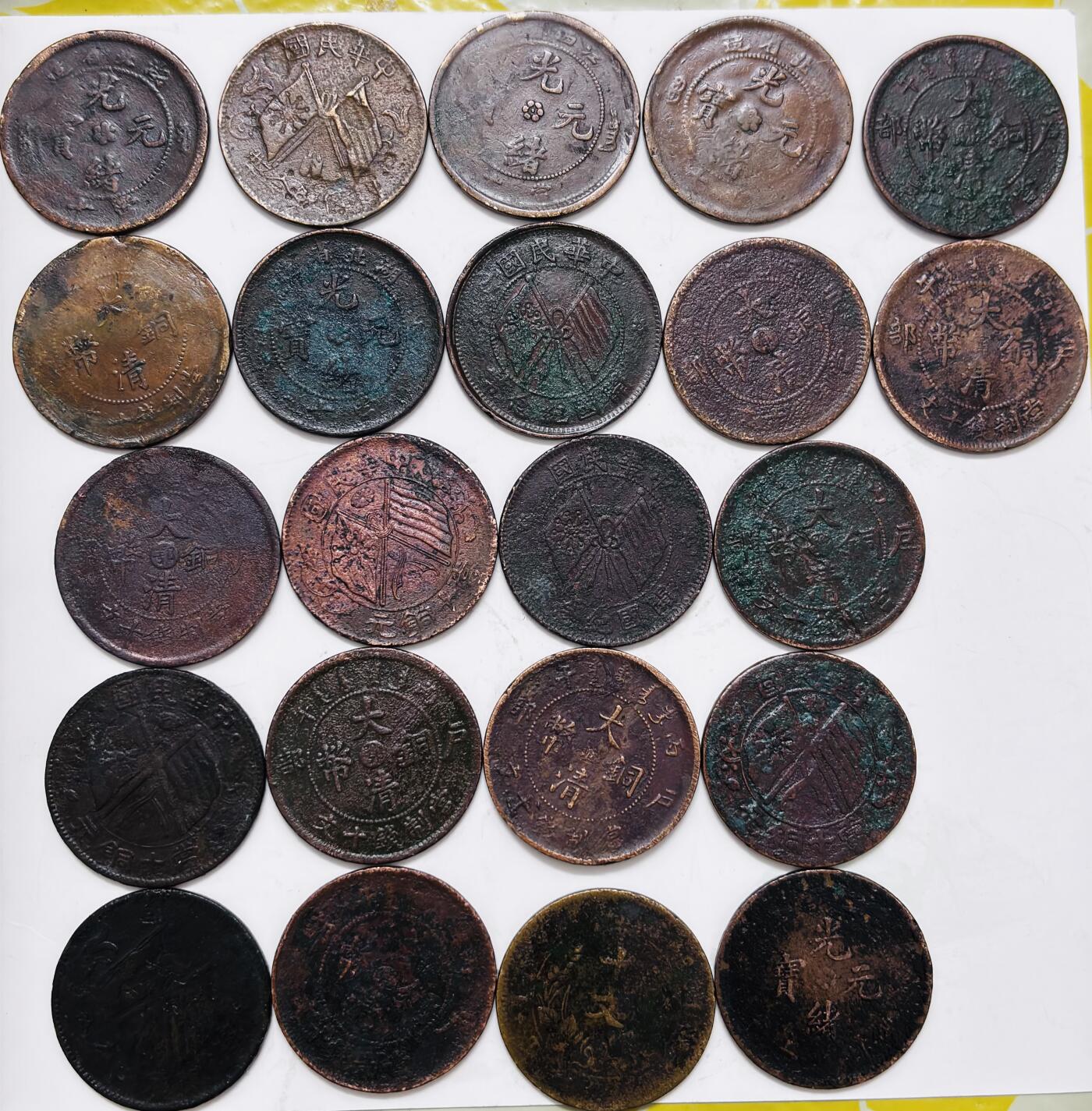 文馨钱币收藏 2026新年第三场（第 289 场）【长期接代拍品】 光绪元宝各省份，大清铜币，民国双旗铜币一组 22 枚，有保养油