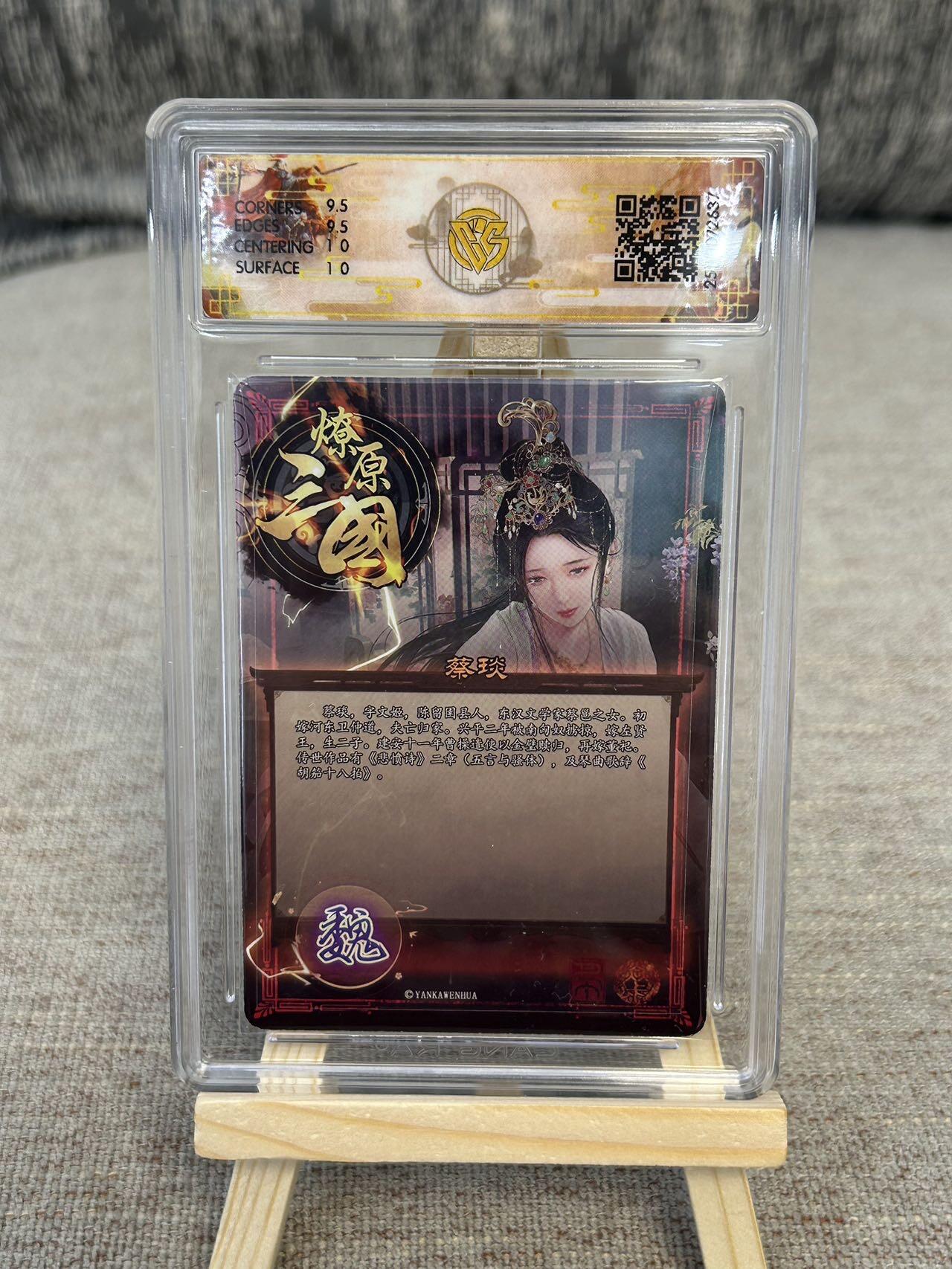 喜灰玩卡拍卖第三期限时免佣金，接代拍，免佣金帮卡友们拍卖，欢迎送拍，释放现金流，让自己有资金可以购买更多喜欢的卡牌，让别的卡友能淘到更多心仪的卡牌 燎原三国巴丁老师蔡文姬