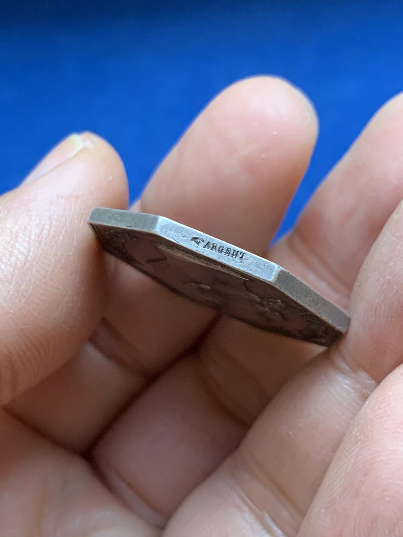 《竞宝斋》第456场 周日，周一，周二   3场连拍 （全场包邮）欢迎送拍 法国 1836年 拿破仑三世 艺术与科学学会八角银质代币 直径 28.8mm 11.45g 手指边铭