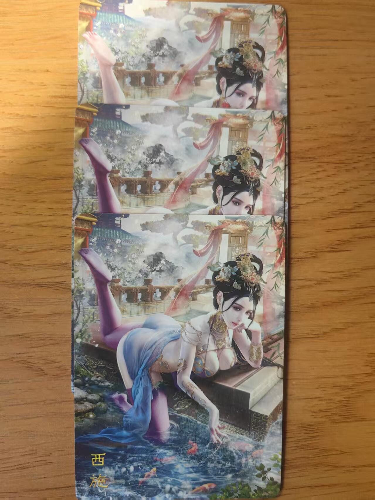 阳大大卡牌拍卖第93期（持续收拍品，周五晚上九点截拍，进群福利早知道） 西施 3张普卡