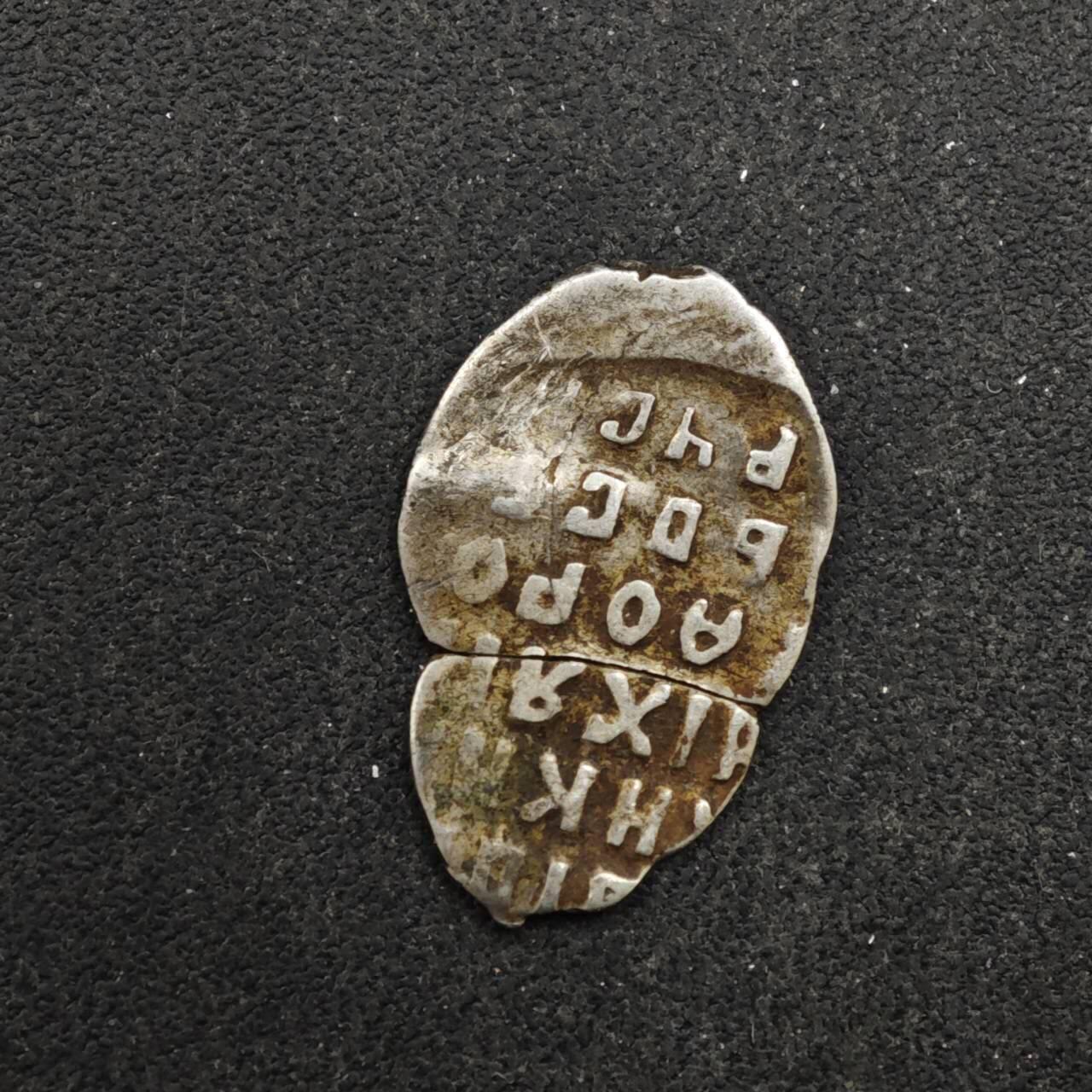 【淘币小摊】实时拍第八百四十六拍   散币场   满百包邮可预留二周 每周一统一发货   沙俄屠龙小银币