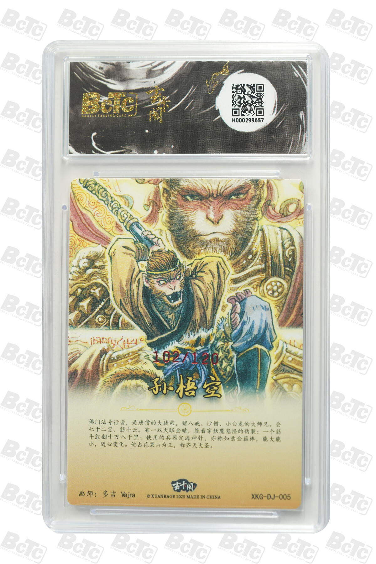 亡灵潮玩 马年第二场 2月3日 晚8点截拍