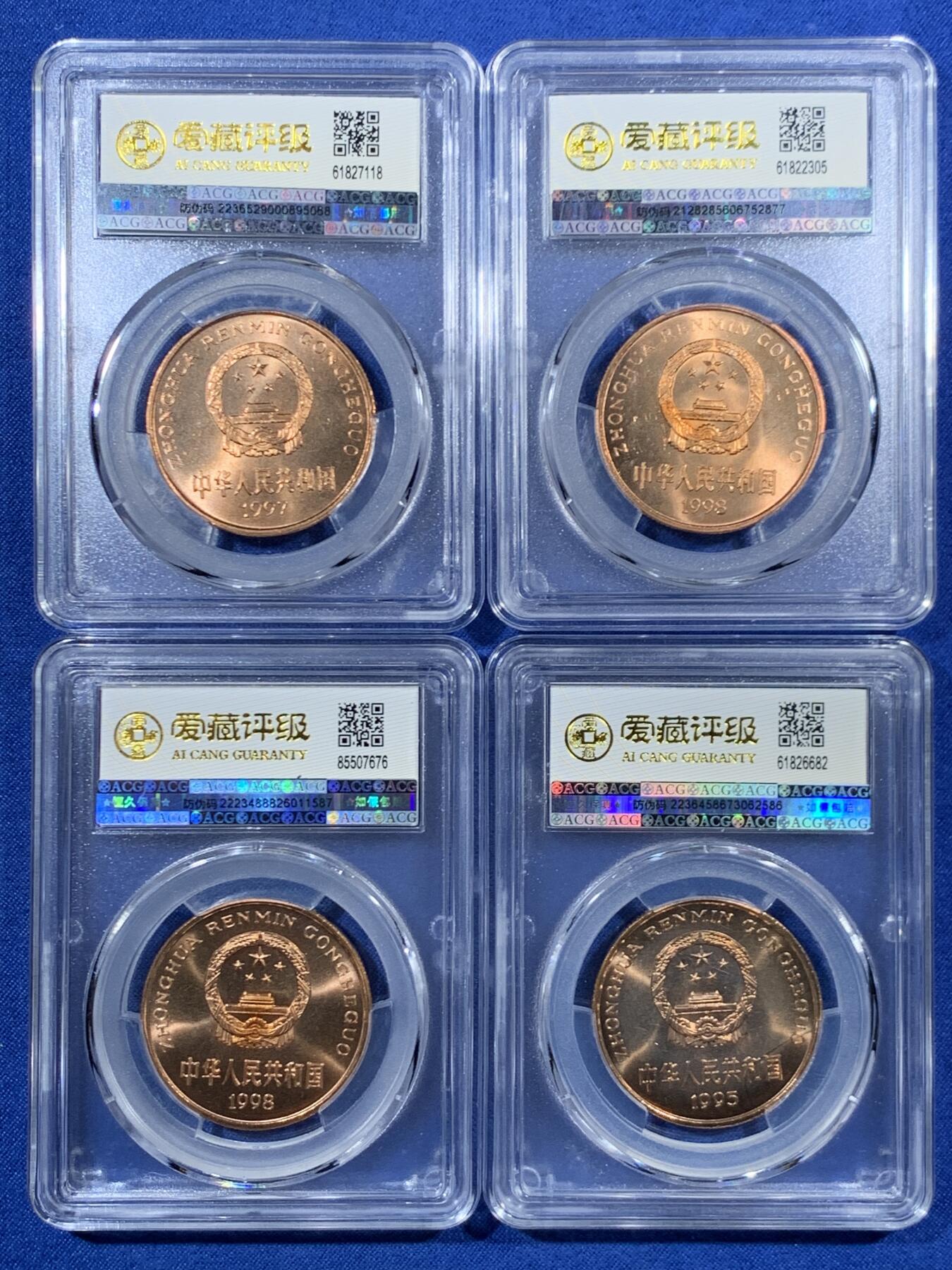 《竞宝斋》第456场 周日，周一，周二   3场连拍 （全场包邮）欢迎送拍 四枚一组 ACG MS67 中国1995-1998年珍稀动物5元纪念币 铸缺国版本