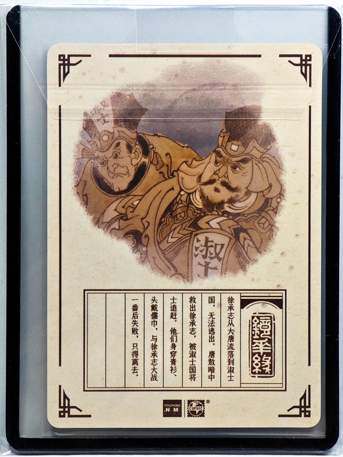 白泽拍卖卡牌手绘专场第31期（岁寒知松柏 春意已可期）