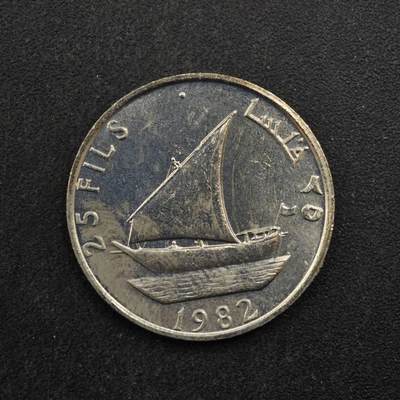 【淘币小摊】实时拍第八百四十六拍   散币场   满百包邮可预留二周 每周一统一发货   - 也门1982年25费尔镍币