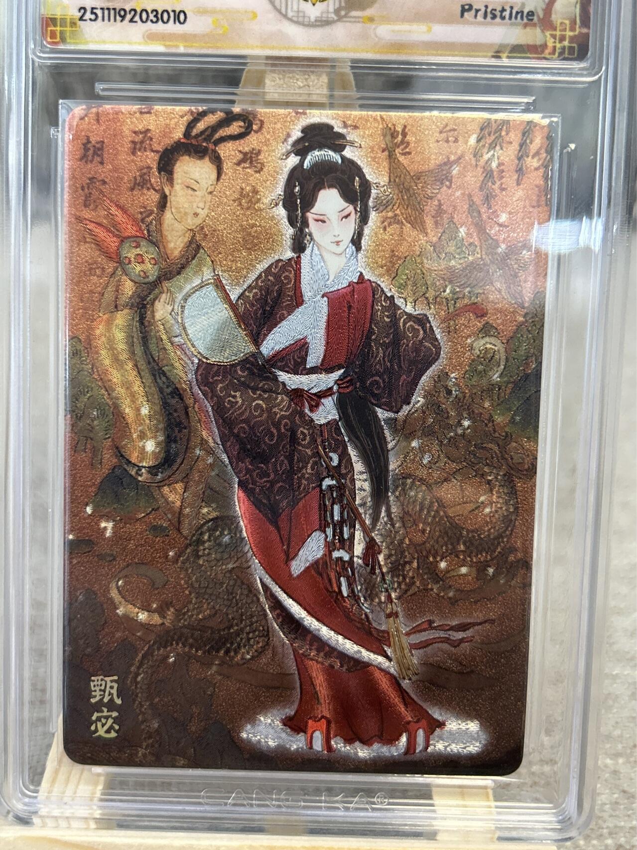 喜灰玩卡拍卖第三期限时免佣金，接代拍，免佣金帮卡友们拍卖，欢迎送拍，释放现金流，让自己有资金可以购买更多喜欢的卡牌，让别的卡友能淘到更多心仪的卡牌 燎原三国龙骧虎跃雕仙老师甄宓