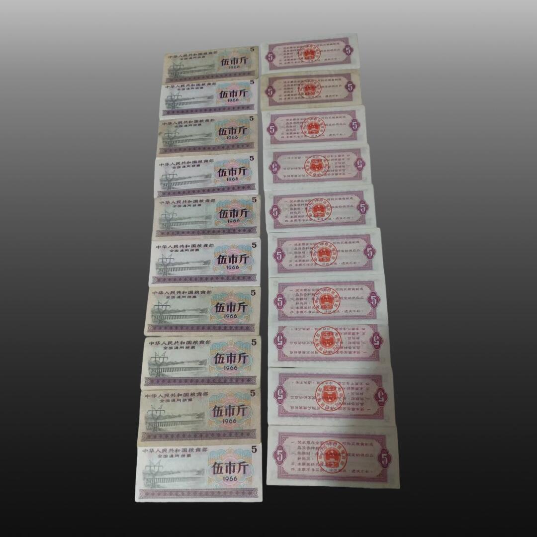 启元华旦票证专场