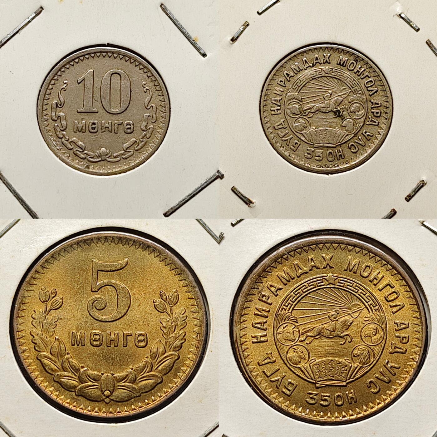 【全场包邮】纯粹捡漏拍494场 蒙古1945年第三版6枚套币 BU品相