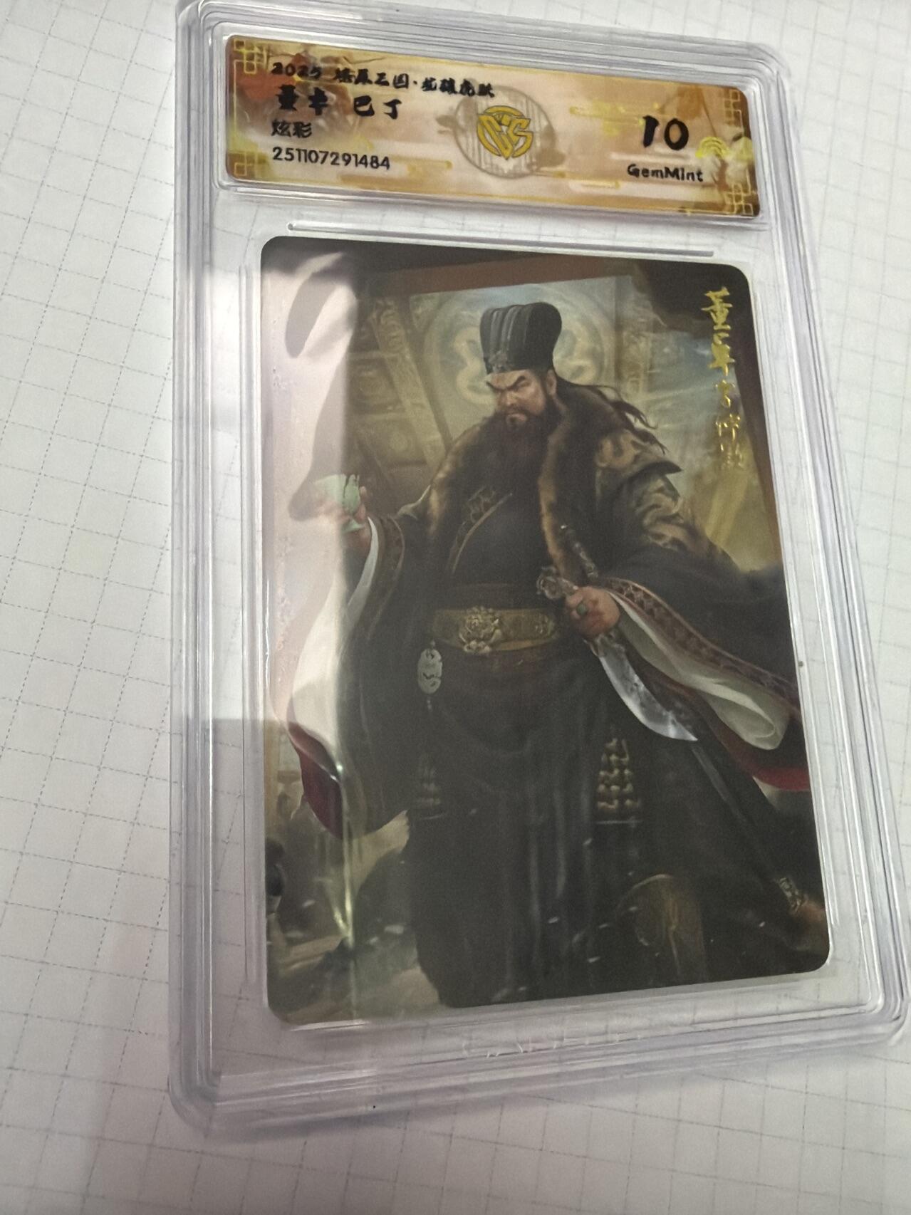 秋萤阁第41期 (1月11号周日晚上21点截拍，欢迎竞拍) 