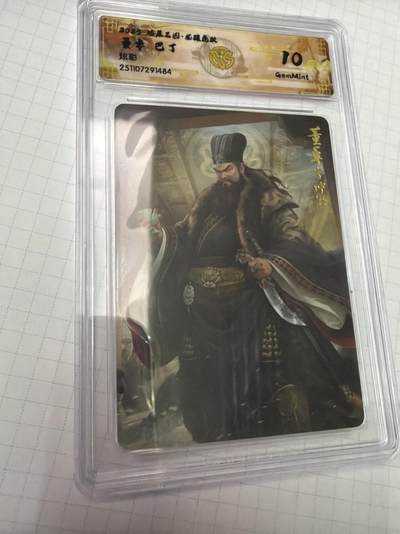 秋萤阁第41期 (1月11号周日晚上21点截拍，欢迎竞拍)  - CCG焱卡燎原三国第三弹龙骧虎跃 董卓 炫彩 10G