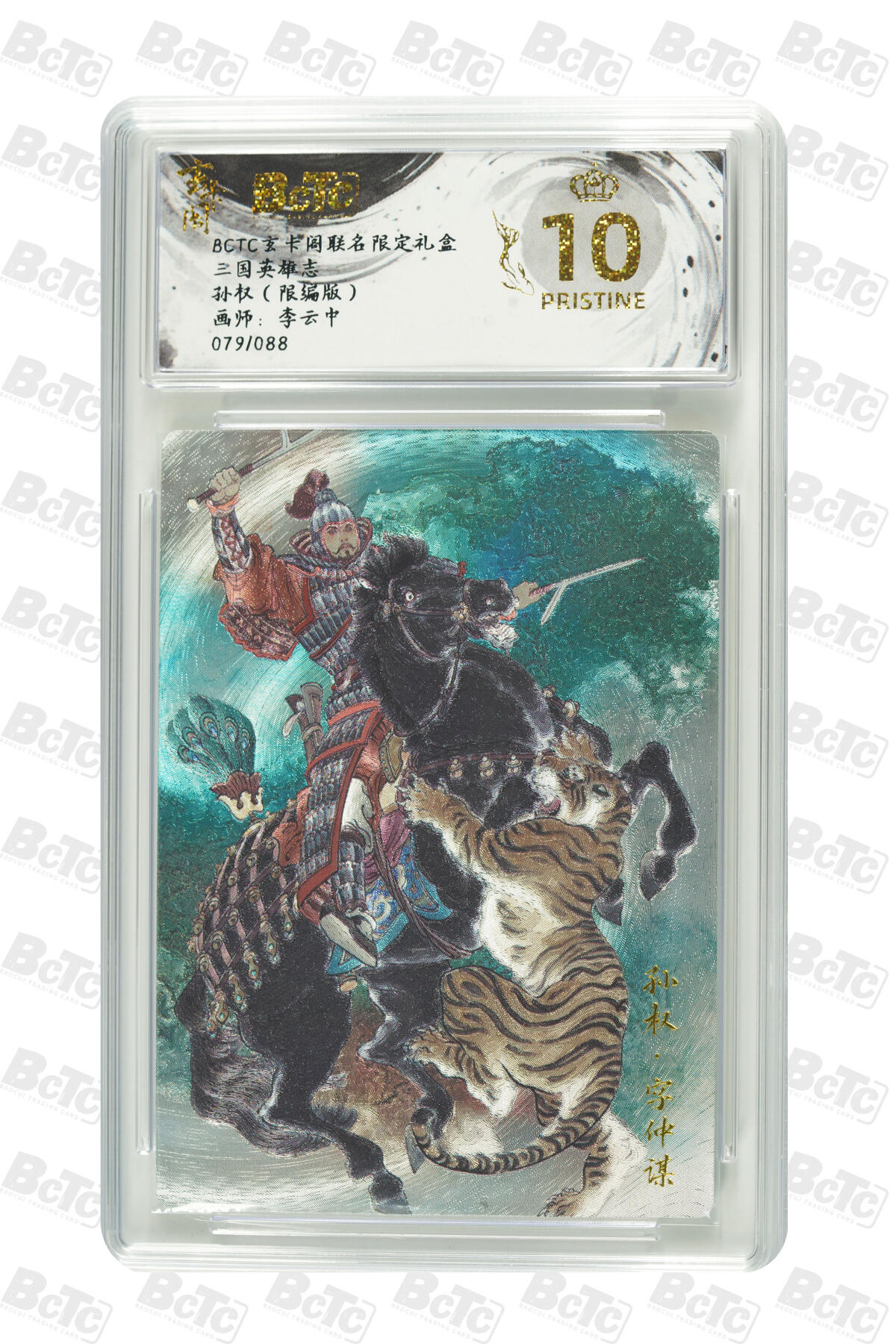 亡灵潮玩 马年第二场 2月3日 晚8点截拍