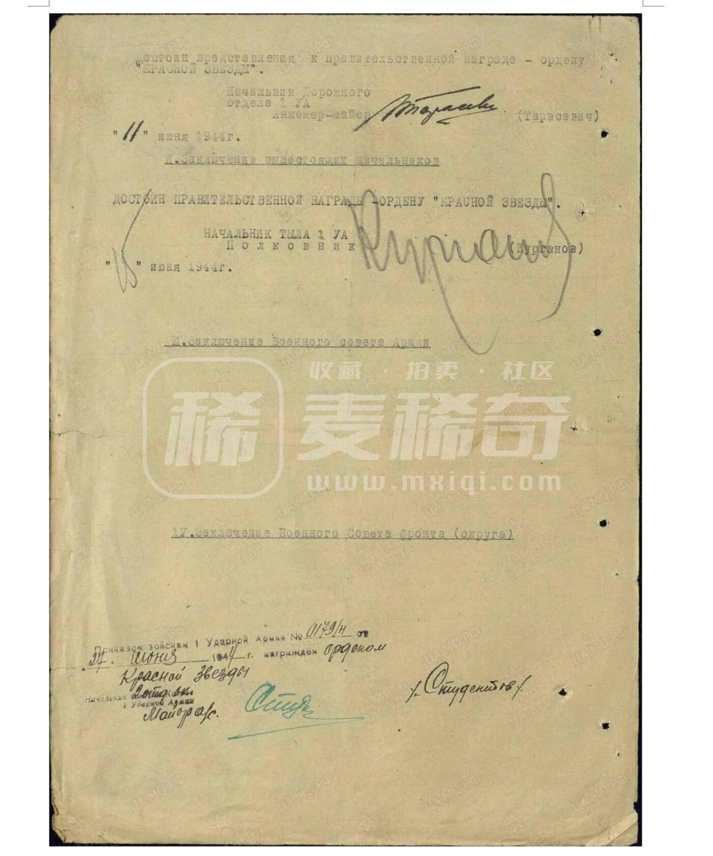 各国勋章奖章拍卖第47期