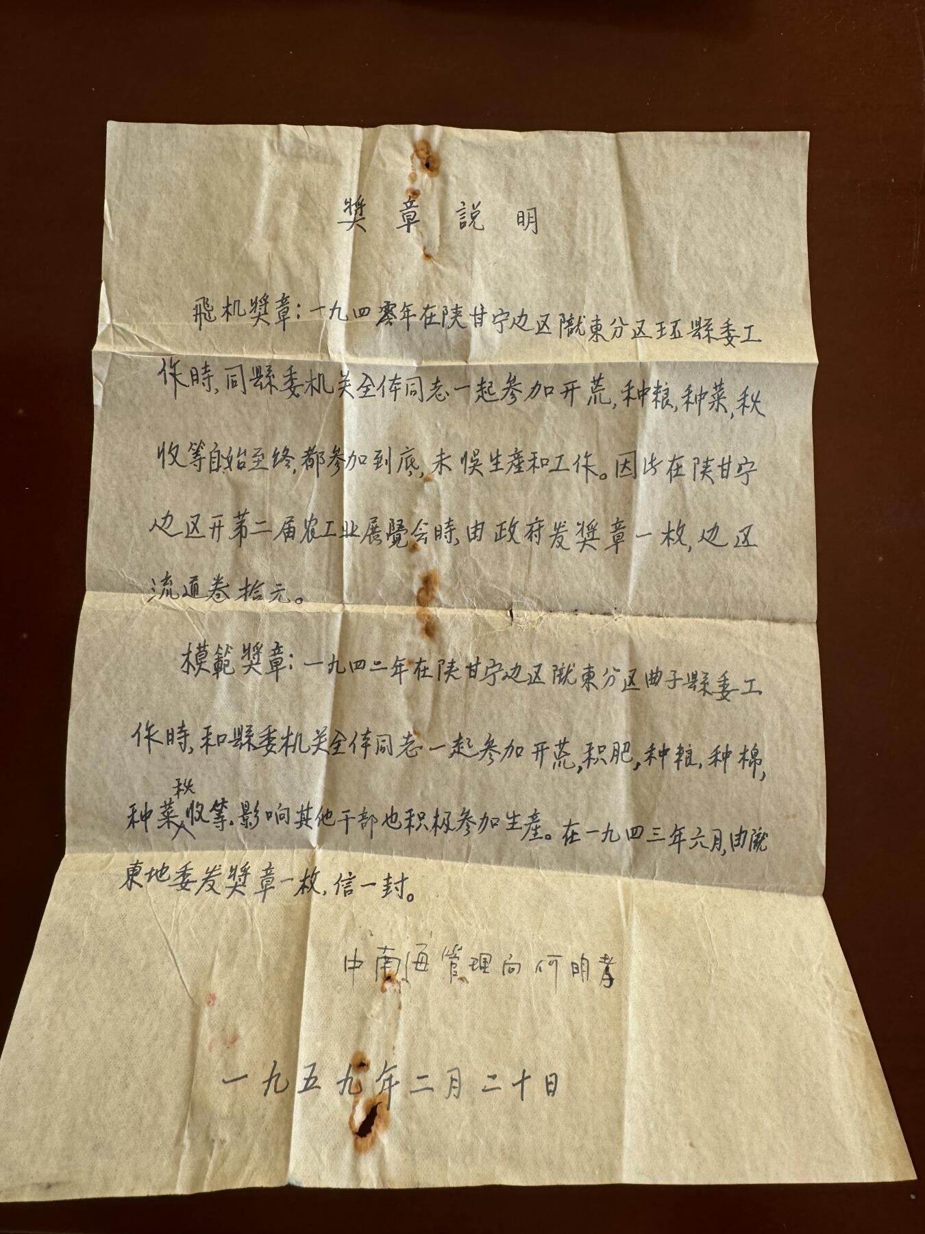 五哥徽章群   14号周三晚上八点4群联拍 一个人的