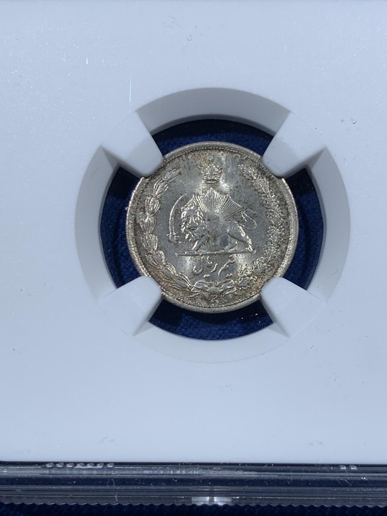 《竞宝斋》第456场 周日，周一，周二   3场连拍 （全场包邮）欢迎送拍 NGC MS64 伊朗1936年1/2里亚尔银币 少见面值！